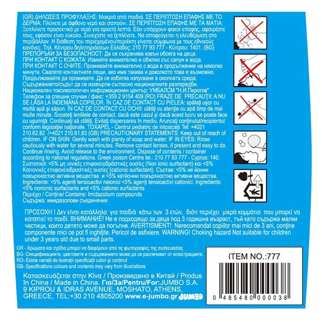 Solutie Lichida pentru Baloane de Sapun - 500ml foto 2