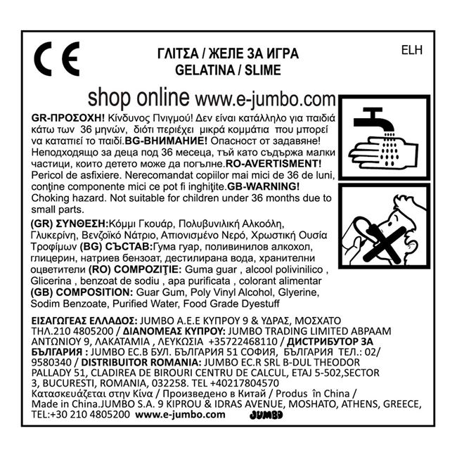 Jucarie Gelatina Slime Galbena 75g foto 2